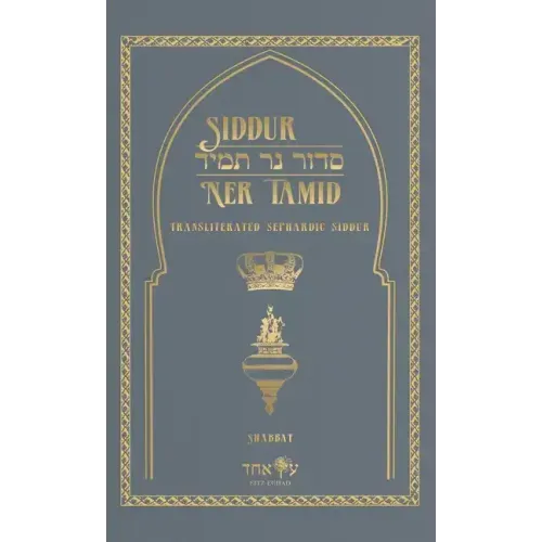 Siddur Ner Tamid - Shabbat: Transliterated Sephardic Siddur (Edot HaMizrach)