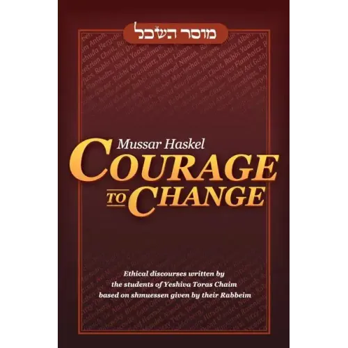 Mussar Haskel: Courage to Change