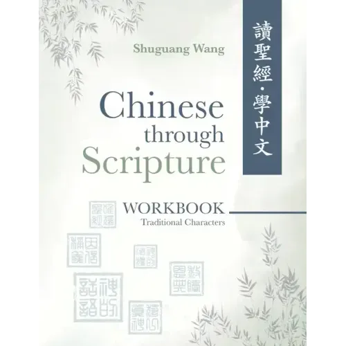 Chinese Through Scripture: Workbook (Traditional Characters)