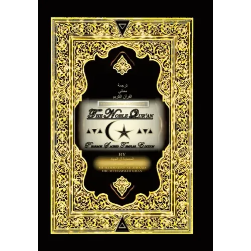 The English Language the Noble Qur'An: Pharaoh Sacred Templar Edition