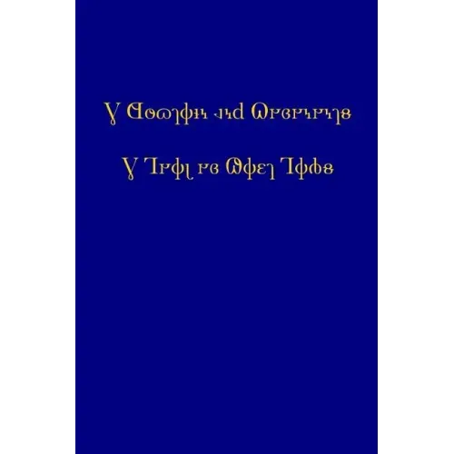 The Doctrine and Covenants and Pearl of Great Price (2015 Deseret Alphabet edition)