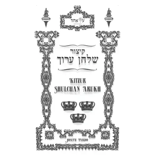 Kitzur Shulchan Arukh (Sephardic): Shulchan Tahor