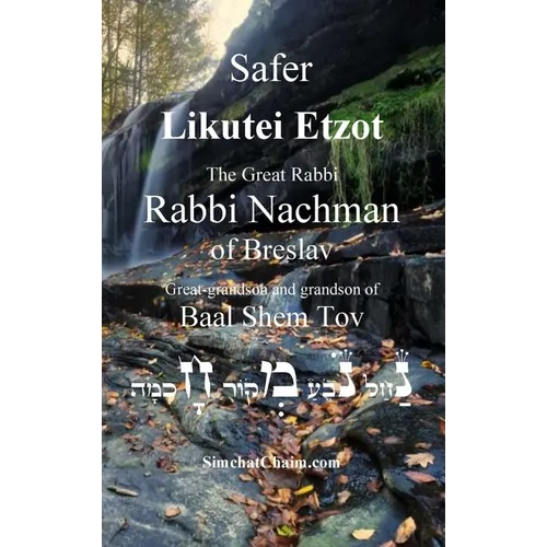 Sefer Likutei Etzot