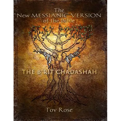 The New Messianic Version of the Bible: The New Testament