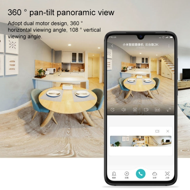 Original Xiaomi 2.4GHz F1.4 Large Aperture 3 Million Pixels Wifi Intelligent Camera PTZ Version 2K, Support Infrared Night Vision & AI Humanoid Detection & Two-way Voice & 32GB Micro SD Card, US Plug