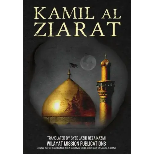 Kamil al Ziarat