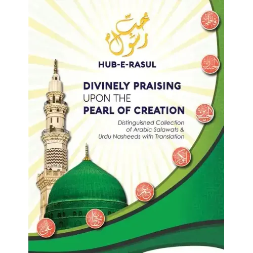 Divinely Praising Upon the Pearl of Creation: Distinguished Collection of Arabic Salawats and Urdu Nasheeds with Translation