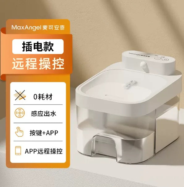 3L new cat automatic fountain, wireless sensor APP control, constant temperature sewage separation