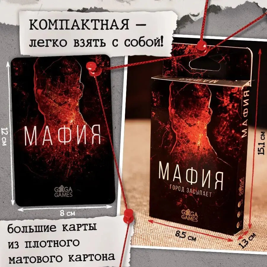 Psychological board game "mafia. City falls asleep "for, card game, holiday gift (small shade of color)