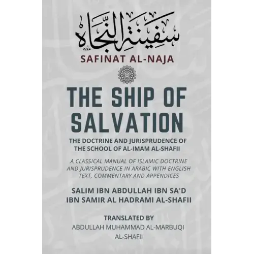 The Ship of Salvation (Safinat al-Naja) - The Doctrine and Jurisprudence of the School of al-Imam al-Shafii: A classical manual of Islamic doctrine an