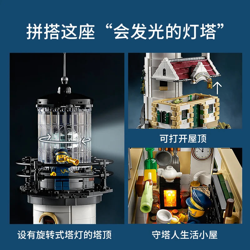 LEGO IDEAS 21335 electric lighthouse  creative educational toys for men and women building block gifts
