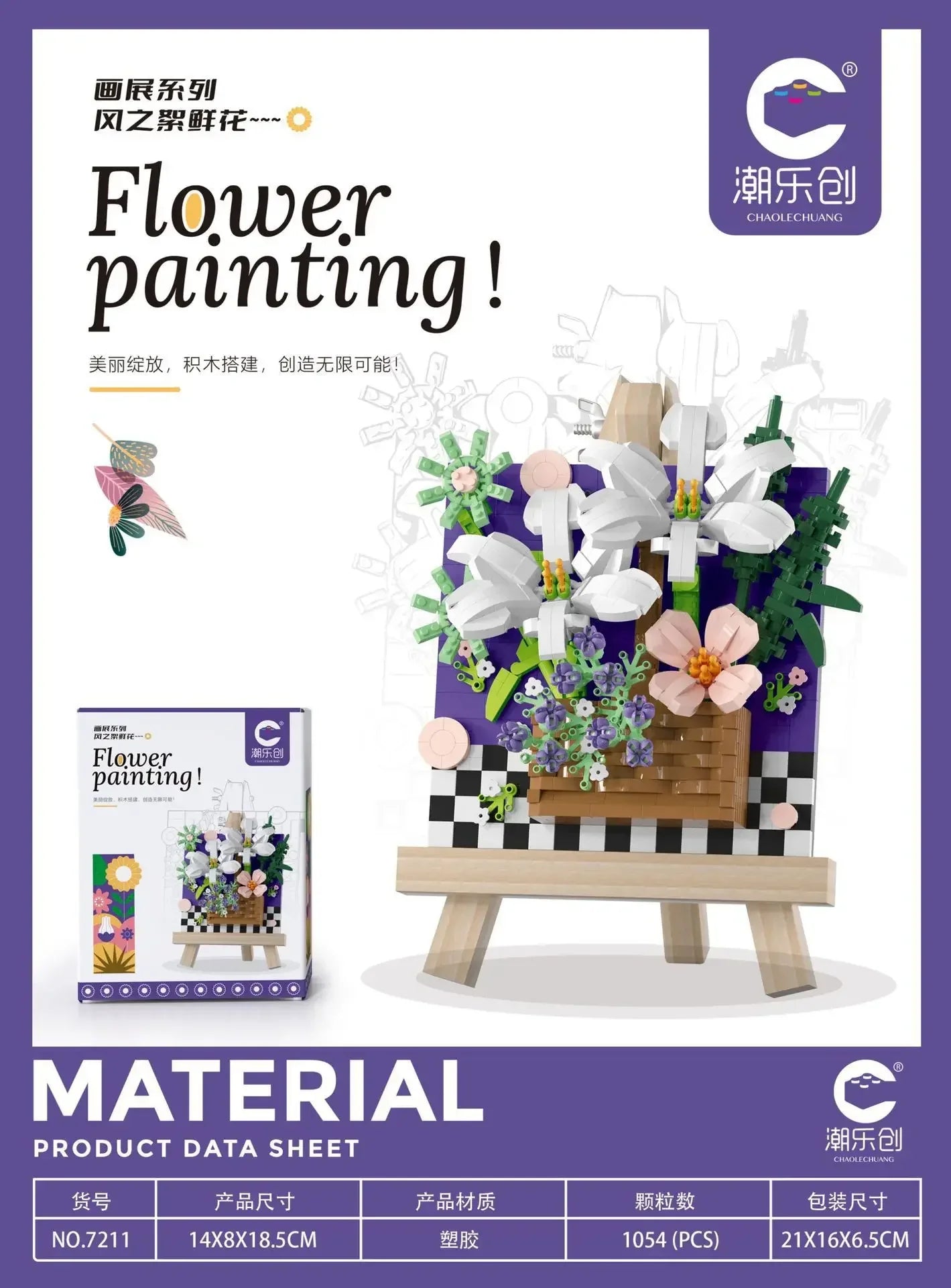 Building block picture frame New Exhibition Frame Bouquet series  building children's assembly toys