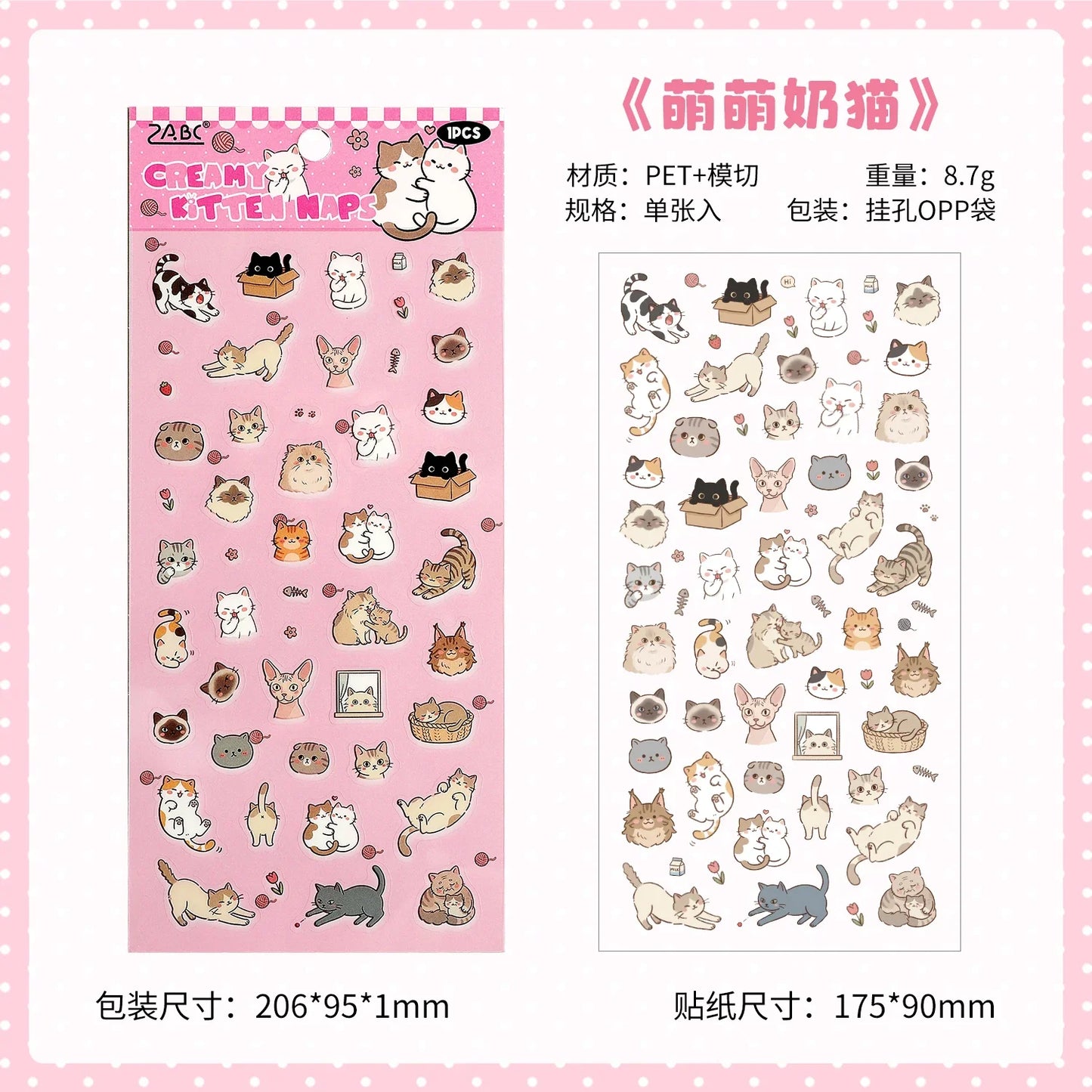 1 Sheet Kawaii Pet Clear PET Sticker, Mini Dog Cat Panda Rabbit Waterproof Strips for Scrapbook Journal DIY