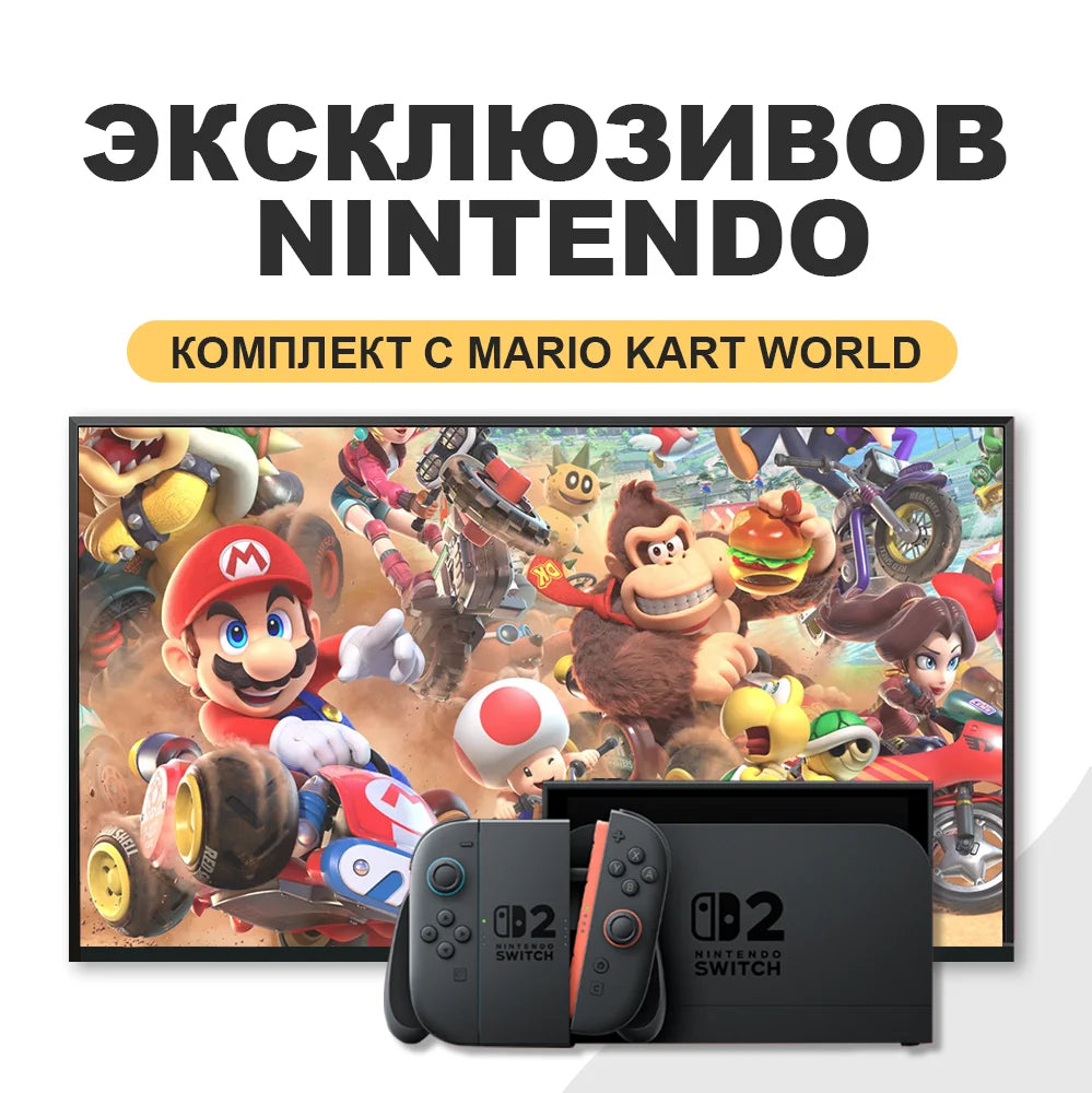 【IN STOCK】Nintendo Switch 2 Game Console NS2 Handheld Game Console 7.9-inch LCD 1080P Magnetic Design NS2 Nintendo Switch 2