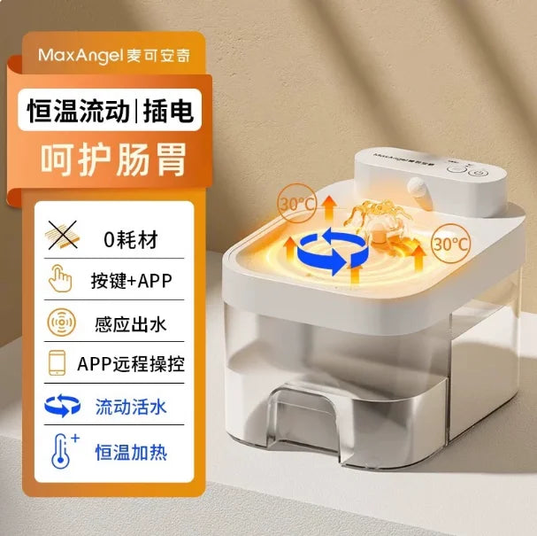 3L new cat automatic fountain, wireless sensor APP control, constant temperature sewage separation