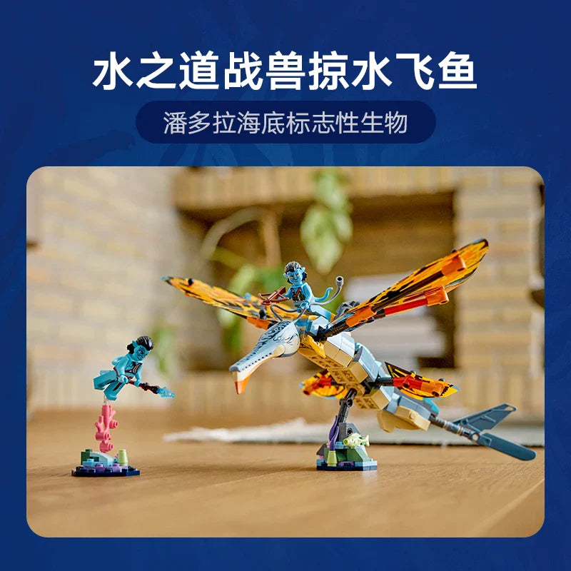 Lego Avatar 75576 Submerged Flying Fish Adventure Building Children's Day Gift Building Blocks