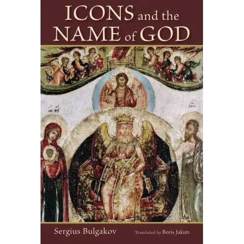 Icons and the Name of God