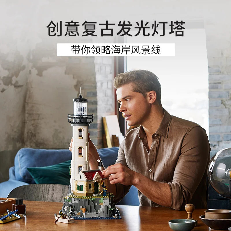 LEGO IDEAS 21335 electric lighthouse  creative educational toys for men and women building block gifts