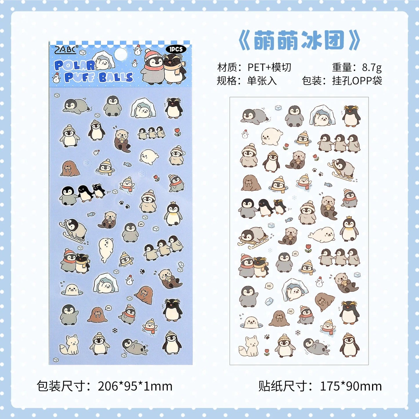 1 Sheet Kawaii Pet Clear PET Sticker, Mini Dog Cat Panda Rabbit Waterproof Strips for Scrapbook Journal DIY