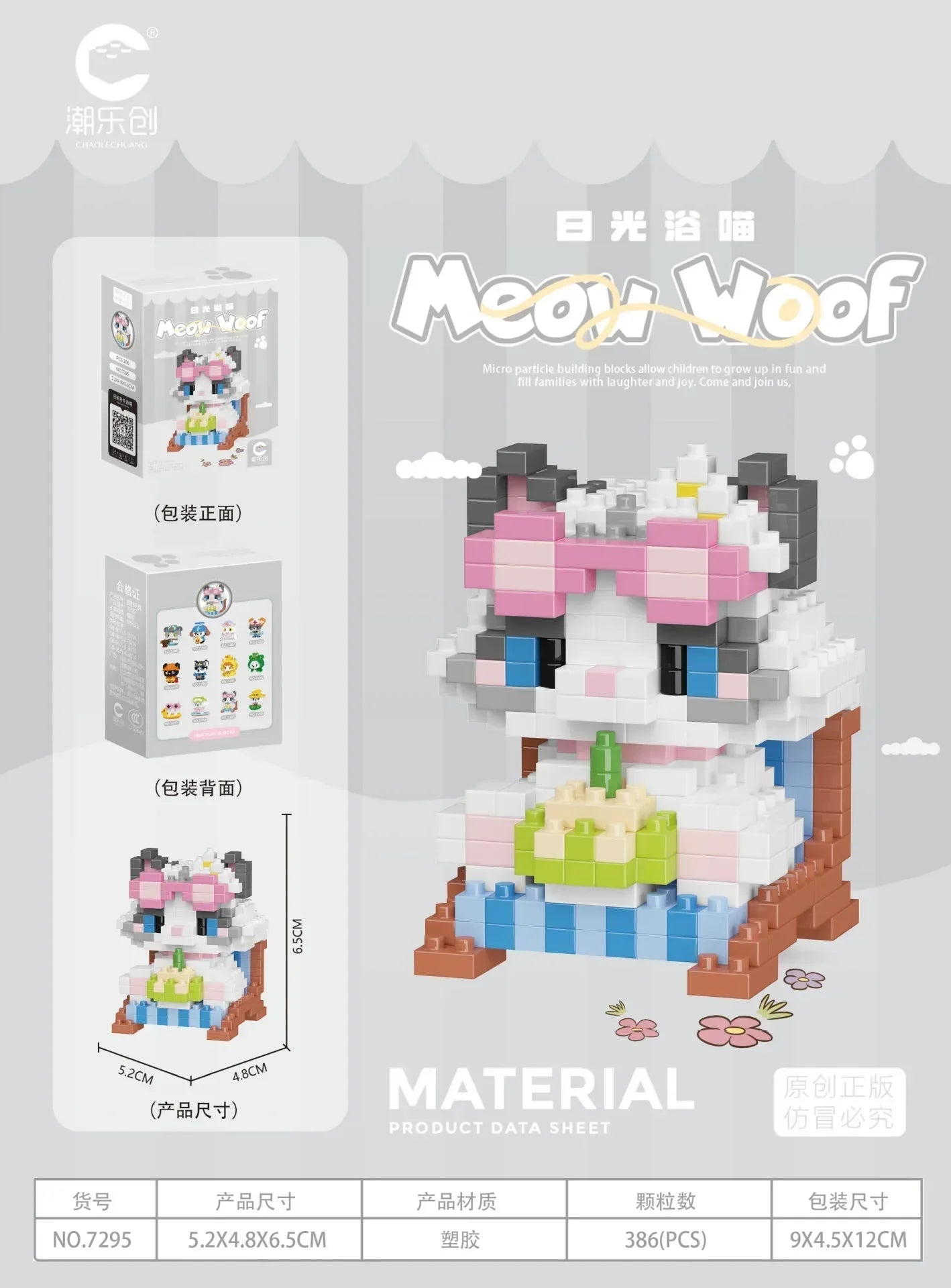 Animal Small Particle Cat Mini Building Block DIY Assembly Brick Set Educational Toy for Children 6 To 10 Year Birthday Gift Toy