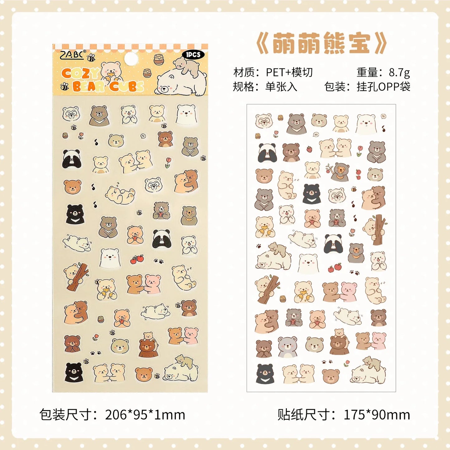 1 Sheet Kawaii Pet Clear PET Sticker, Mini Dog Cat Panda Rabbit Waterproof Strips for Scrapbook Journal DIY