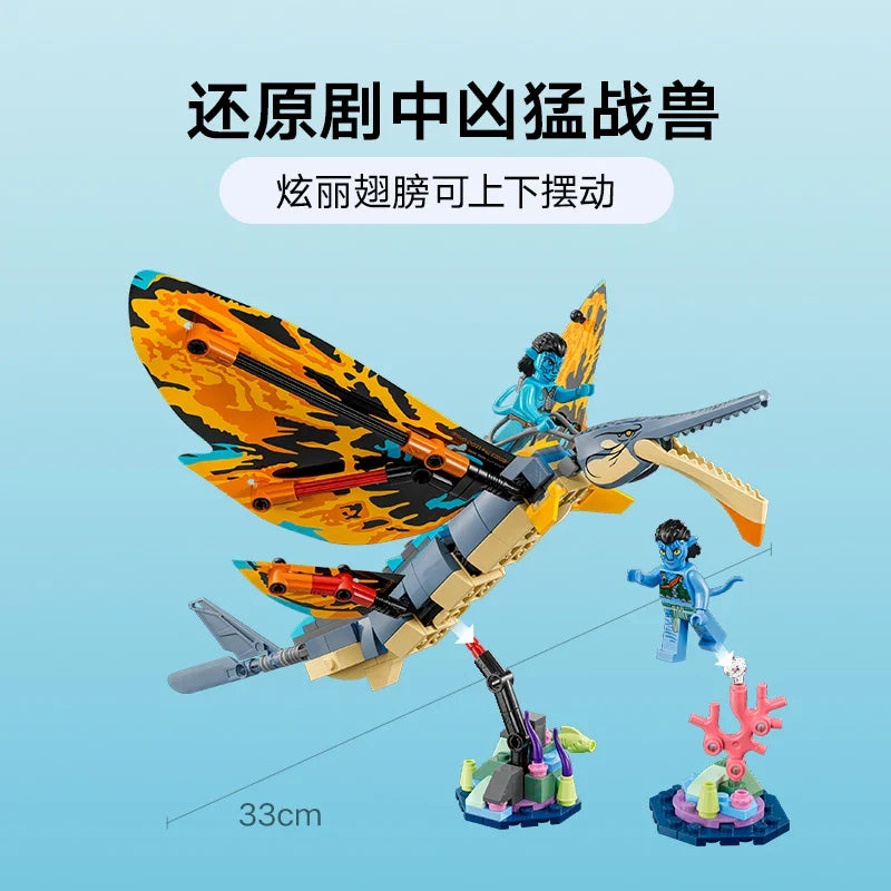Lego Avatar 75576 Submerged Flying Fish Adventure Building Children's Day Gift Building Blocks