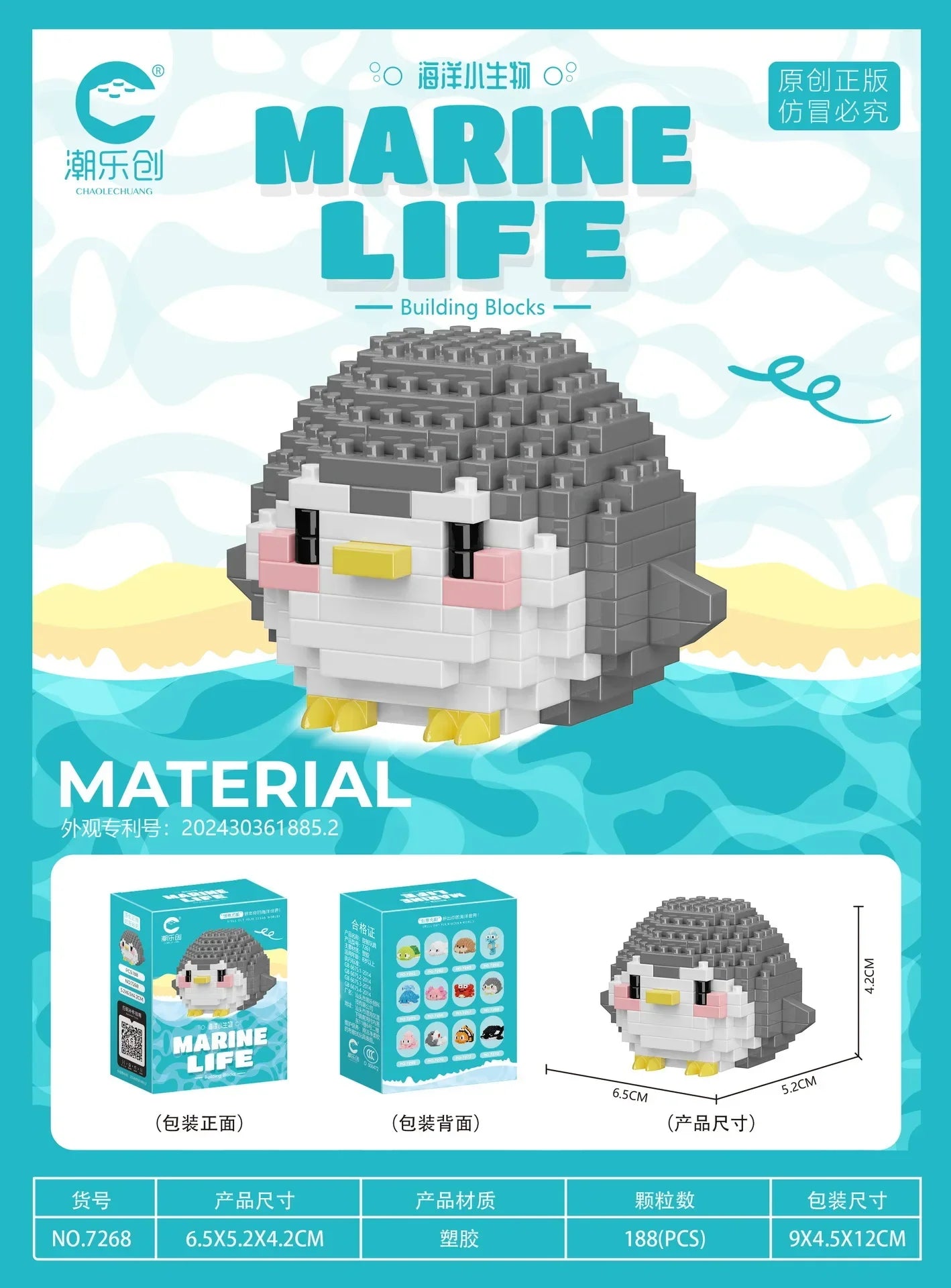 Marine Organism Micro Building Blocks Sea Turtle Killer Whale Beluga Walrus Penguin Mini Brick Figure Toys For Christmas Gift