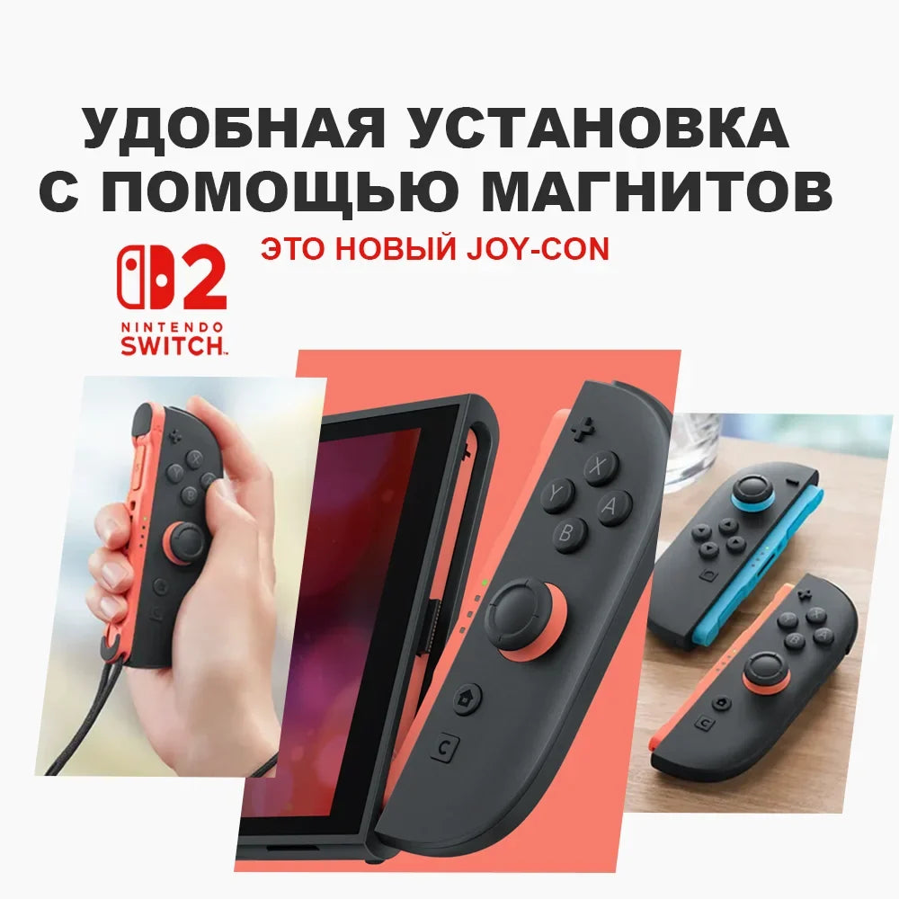 【IN STOCK】Nintendo Switch 2 Game Console NS2 Handheld Game Console 7.9-inch LCD 1080P Magnetic Design NS2 Nintendo Switch 2