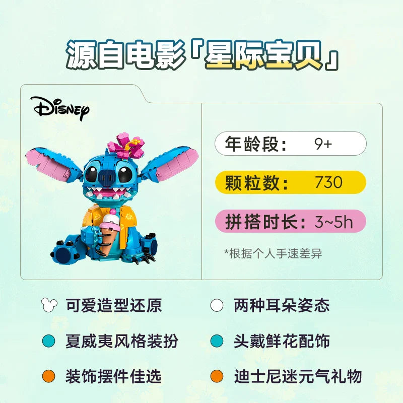 LEGO DISNEY ANIMATION 43249 Stitch assembled building blocks kidsren's toys birthday gift