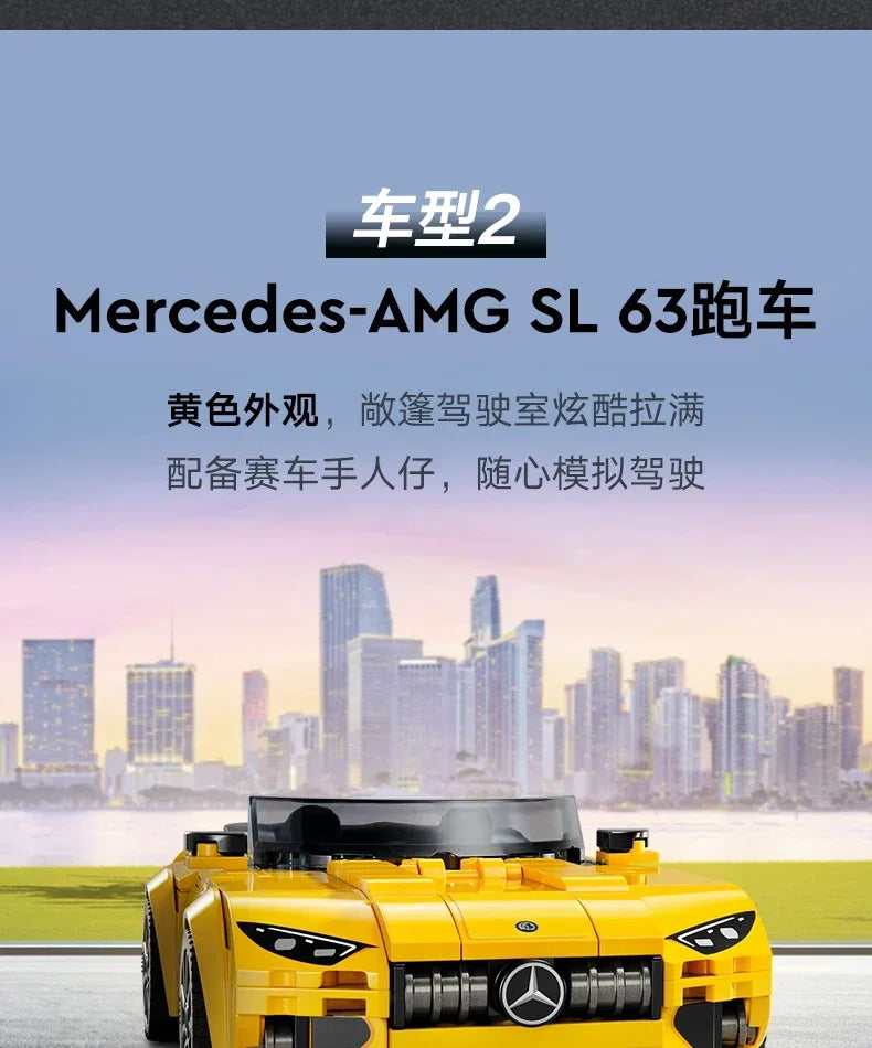 LEGO June new product Speed Champions 76924 Mercedes-Benz Big G racing boys and girls educational Children's Day gift
