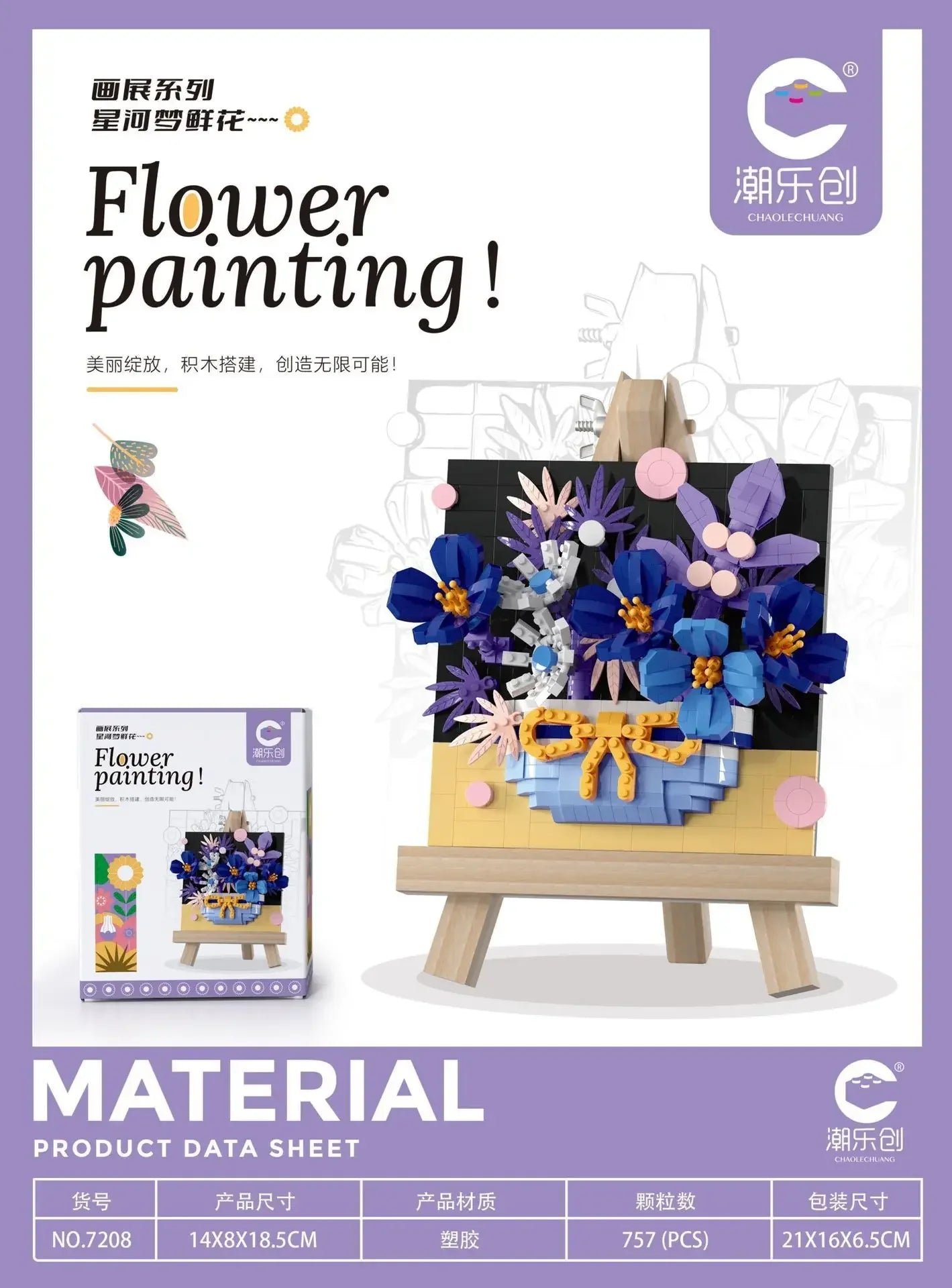 Building block picture frame New Exhibition Frame Bouquet series  building children's assembly toys