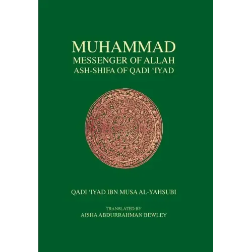 Muhammad Messenger of Allah