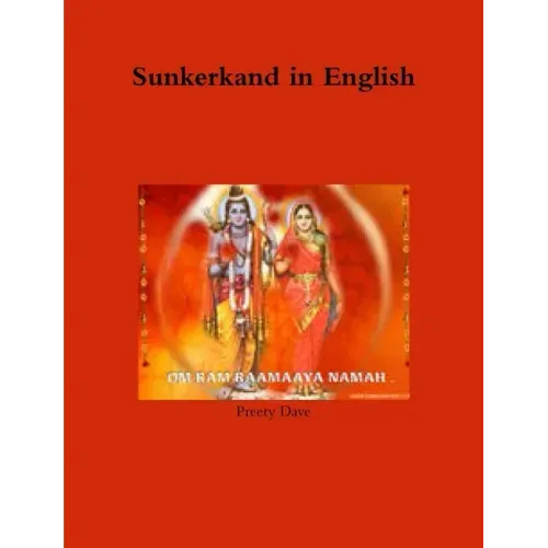 Sunkerkand in English