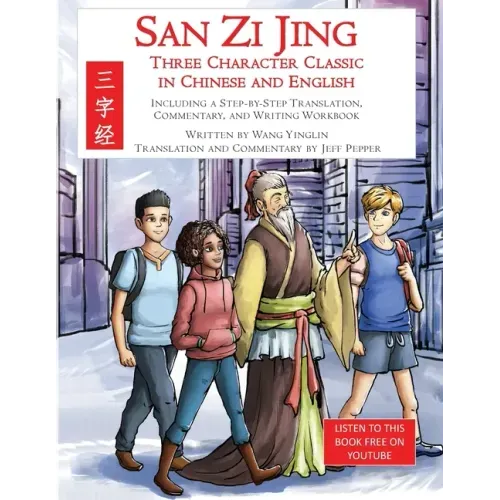 San Zi Jing - Three Character Classic in Chinese and English: Including a Step-by-Step Translation, English Commentary, and Writing Workbook