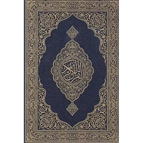 Koran: in English