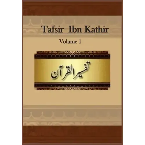 Tafsir Ibn Kathir: Volume 1