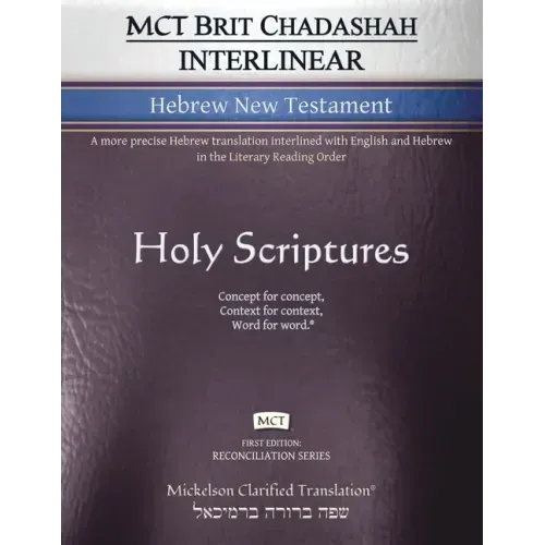 MCT Brit Chadashah Interlinear Hebrew New Testament, Mickelson Clarified: A more precise Hebrew translation interlined with English and Hebrew in the