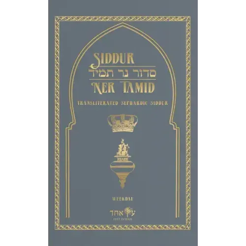 Siddur Ner Tamid - Weekday: Transliterated Sephardic Siddur (Edot HaMizrach)