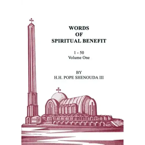 Words of Spiritual Benefit Volume 1