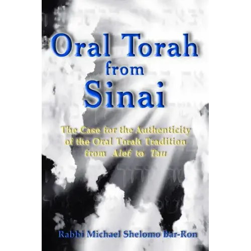 Oral Torah from Sinai: The Case for the Authenticity of the Oral Torah