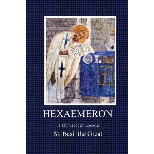 Haxaemeron