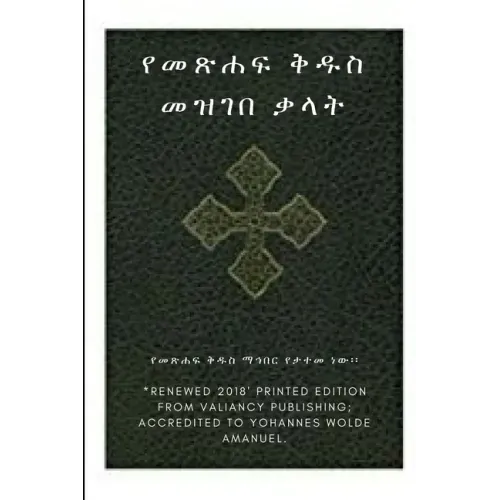 Ethiopian Bible Society's Amharic Holy Bible Dictionary