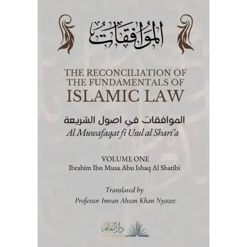 The Reconciliation of the Fundamentals of Islamic Law: Volume 1 - Al Muwafaqat fi Usul al Shari'a: الموافق&#
