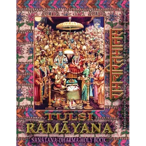 Tulsi Ramayana, Sanatana Dharma Holy Book: Ramcharitmanas with English Translation & Transliteration (Edition II)