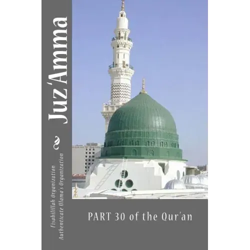 Juz 'Amma - Part 30 of the Qur'an: Arabic and English Language with English Translation