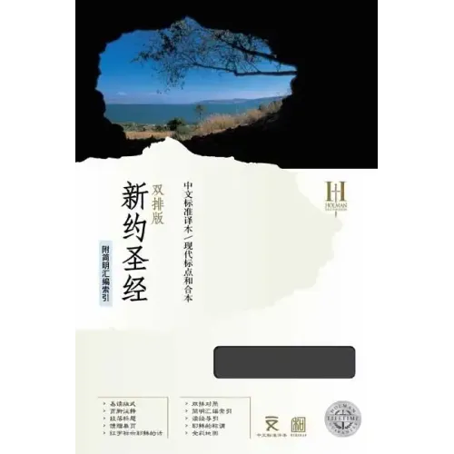 Mandarin Parallel New Testament-PR-CSB/Cuv