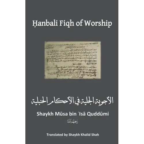 Hanbali Fiqh of WOrship