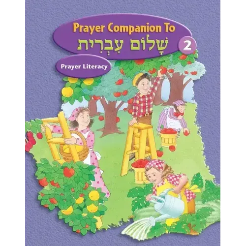Shalom Ivrit Book 2 - Prayer Companion